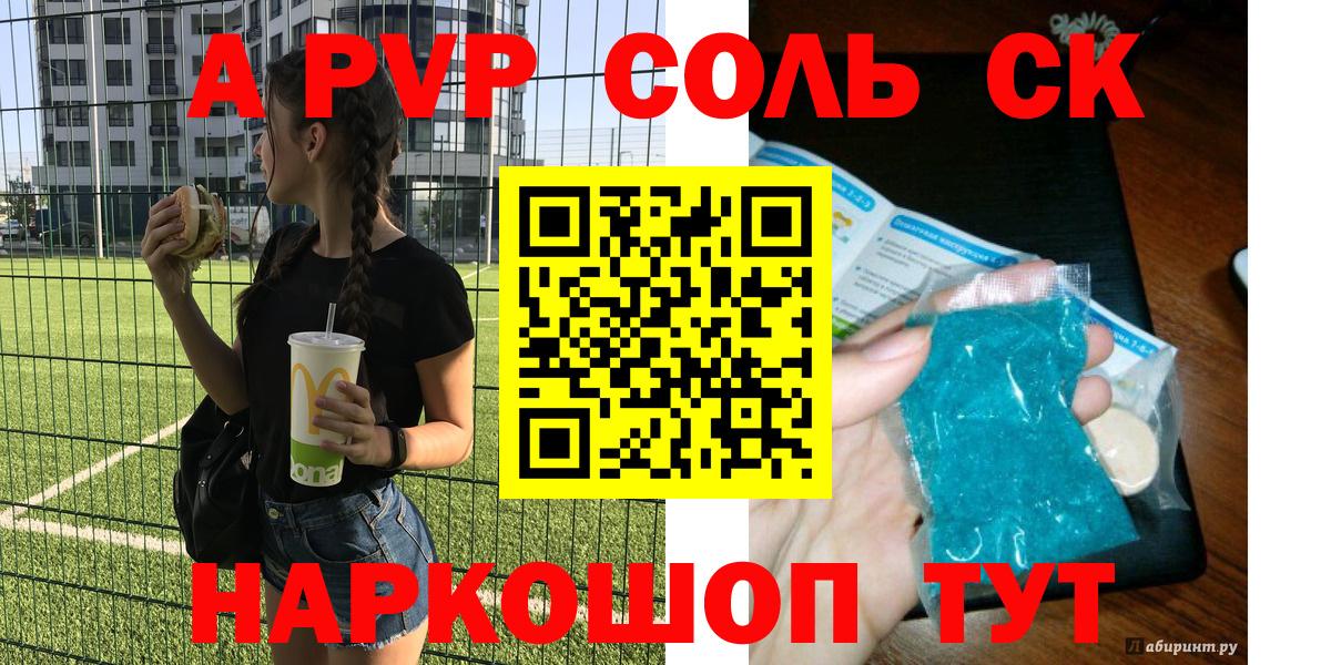 A-PVP VHQ  Вход с VPN  Alpha-PVP  A PVP Crystall  Когалым  Alfa_PVP крисы CK 