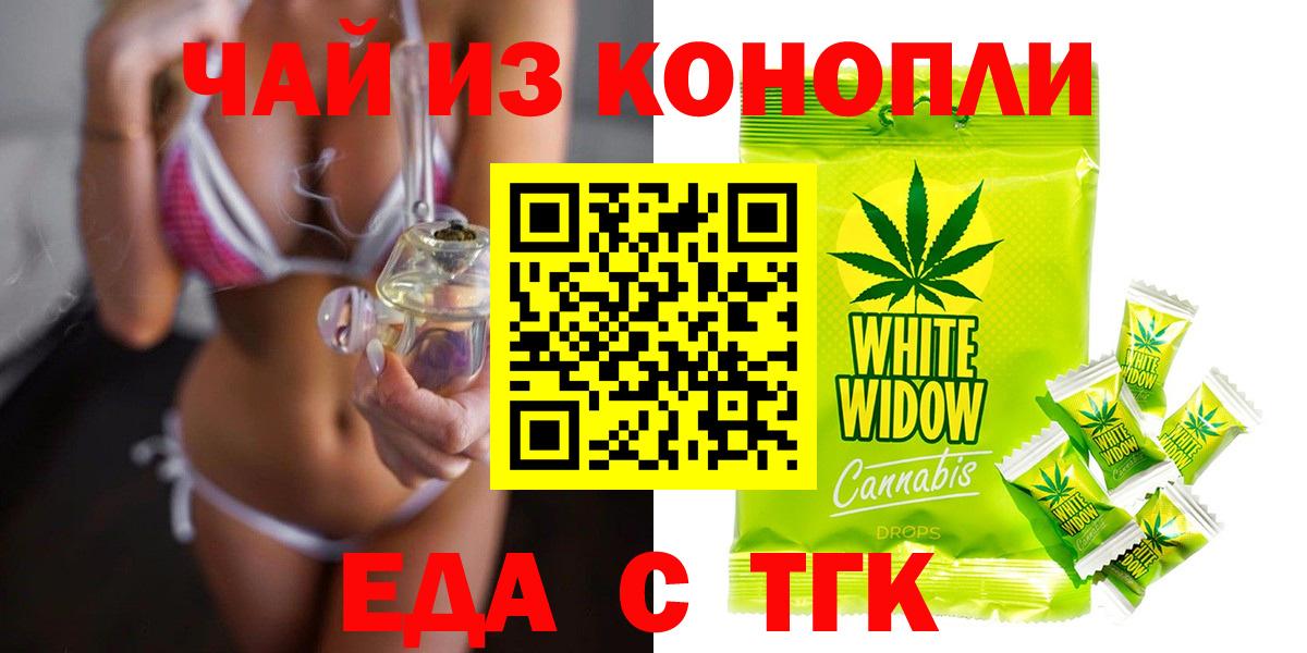 Cannafood марихуана  Вход с VPN  Когалым 