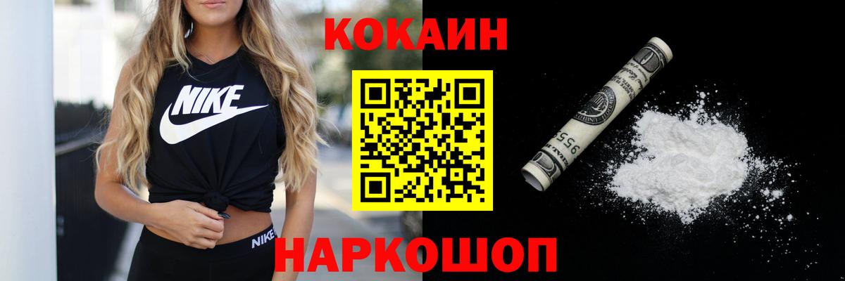 Cocaine FishScale Когалым