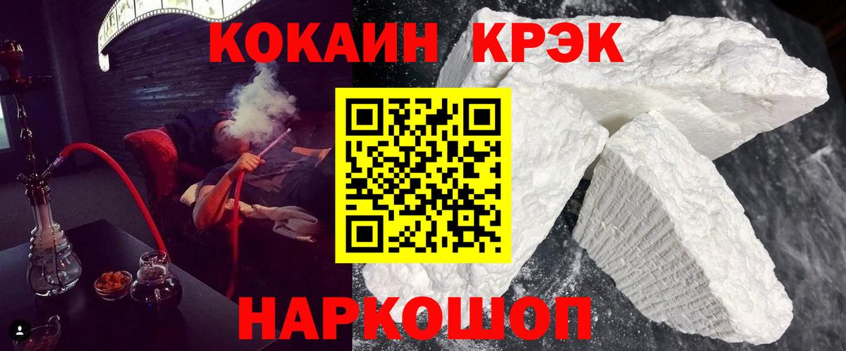 что такое   Кокаин 99%  COCAIN  Когалым  Вход с VPN  КОКАИН 97% 