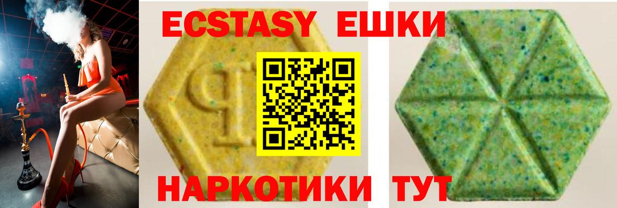 Когалым  ЭКСТАЗИ      Ecstasy 250 мг  Вход с VPN 