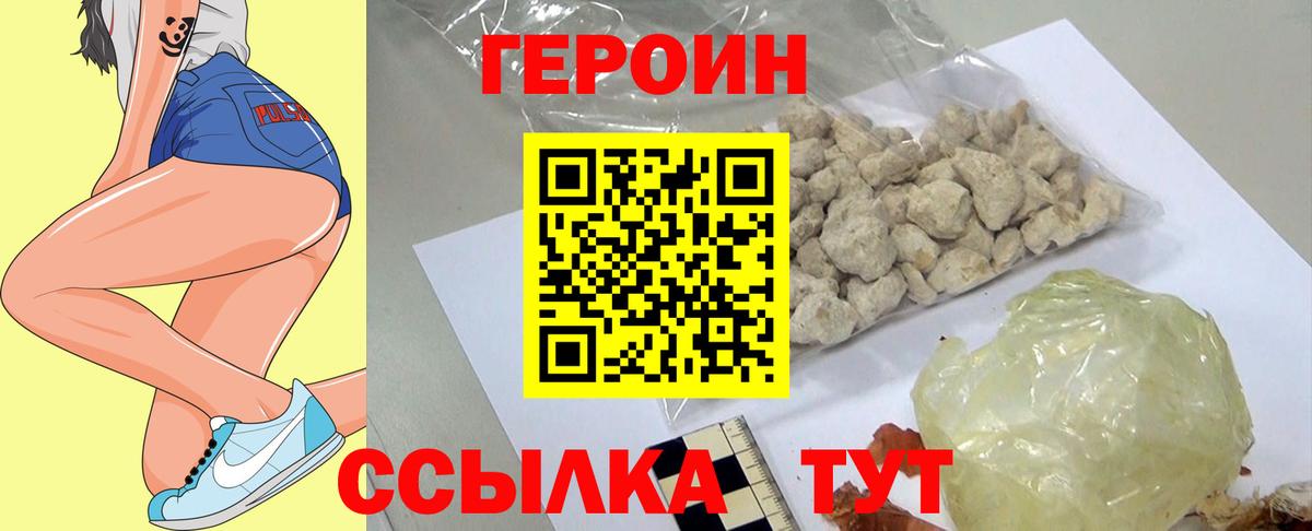 Героин афганец  Вход с VPN  Когалым 