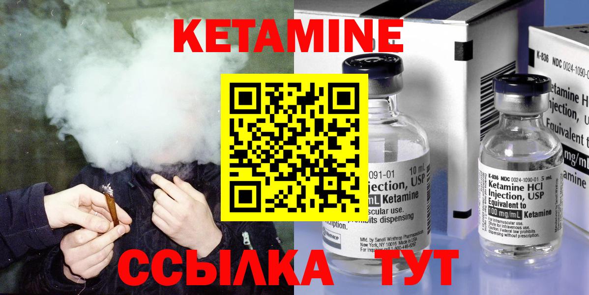 Кетамин ketamine  Вход с VPN  Кетамин VHQ  Когалым 