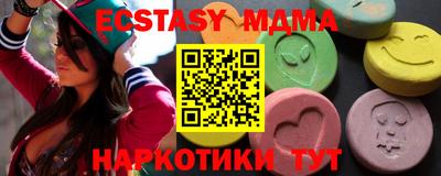 mdma Ангарск