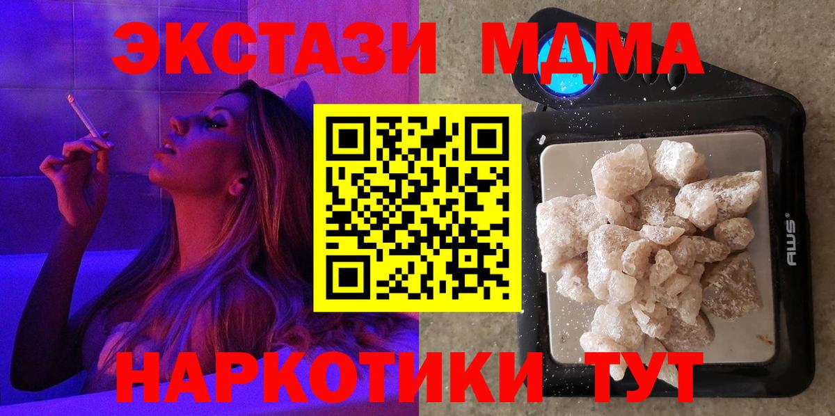 Когалым  МДМА кристаллы  МДМА Molly  Вход с VPN 