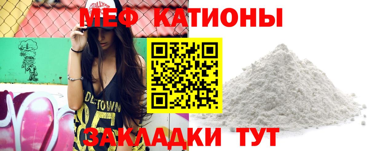 МЕФ VHQ  МЕФ  Когалым  Вход с VPN  Мефедрон 