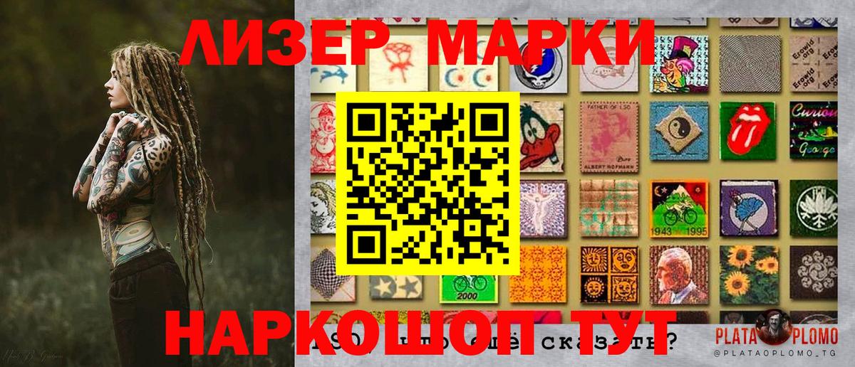 Когалым  Наркотические марки 1,8мг  Вход с VPN  Наркотические марки 1,8мг 