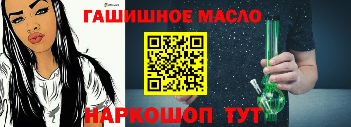где продают   Дистиллят ТГК гашишное масло  Вход с VPN  Когалым 